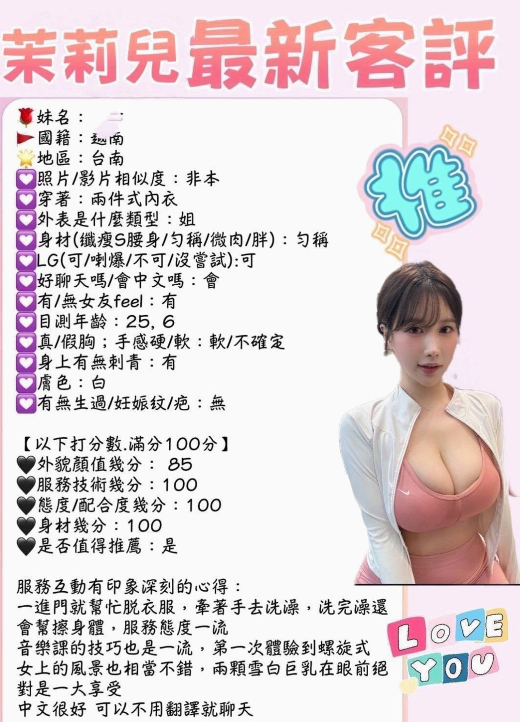 鹽水叫小姐丨曉蒂丨時尚夜店妹丨身高166cm丨體重46kg丨胸圍D罩杯丨年齡19歲丨#陪你度過寂寞的夜晚 性感的雙唇含住你的蛋蛋